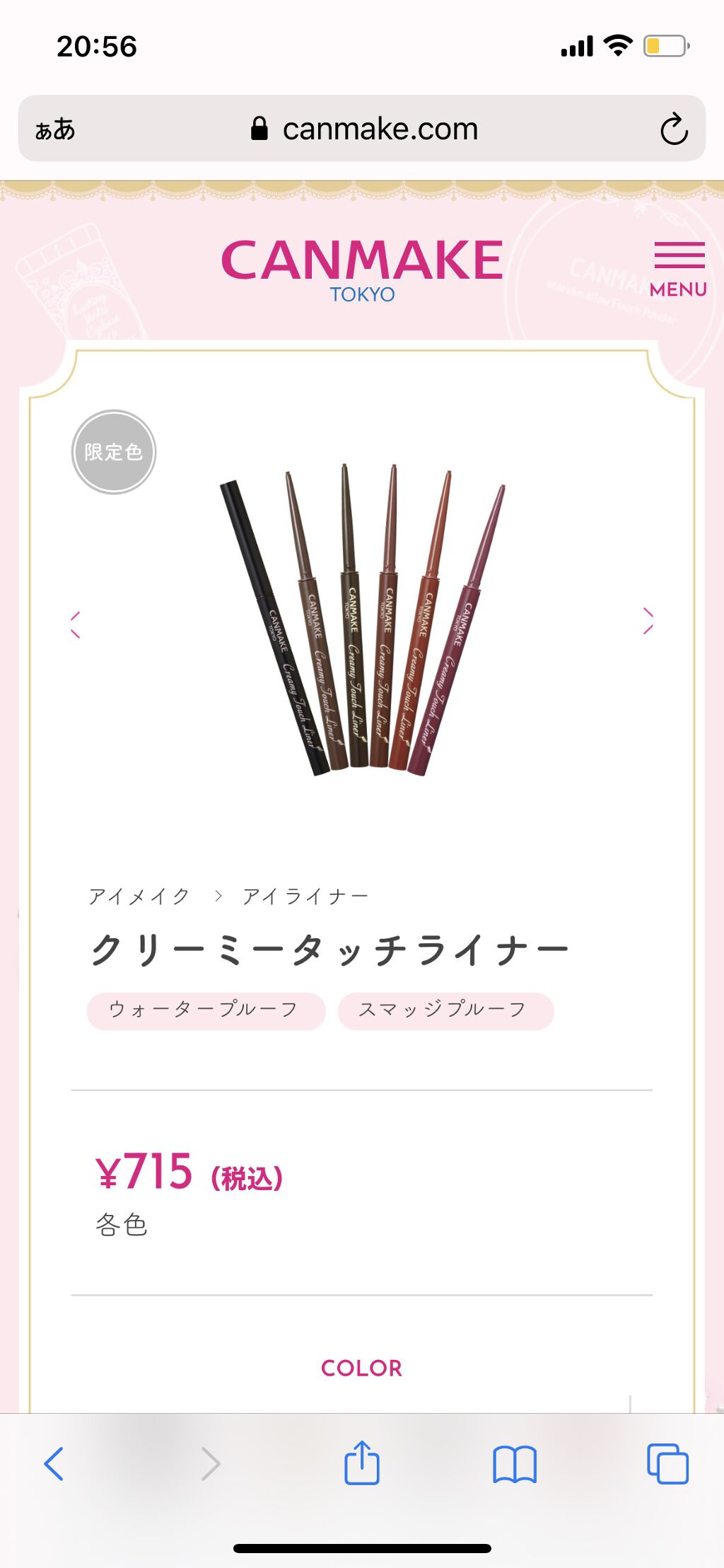 を使ったクチコミ（1枚目）