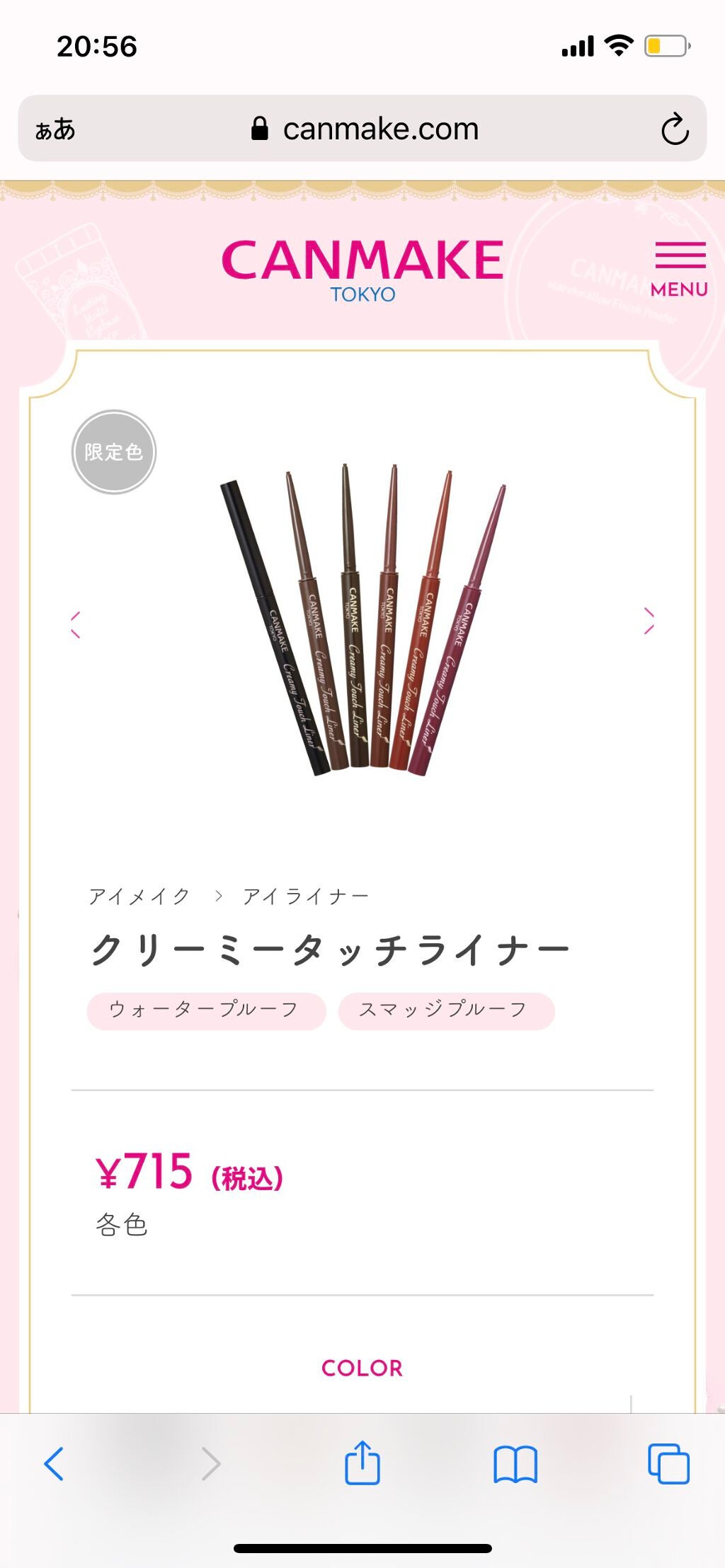 キコ on LIPS 「すごく描きやすい!!!!!落ちにくいというレビューをよくみます..」(1枚目)