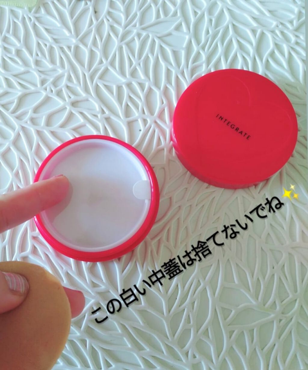 水ジェリークラッシュ/インテグレート/クリーム・エマルジョンファンデーションを使ったクチコミ(2枚目)