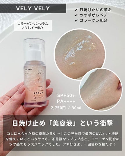 ケコ|アラサー韓コスマニア on LIPS 「←韓国日焼け止めマニアこんばんは、ケコです🥰いよいよあさって2..」(5枚目)