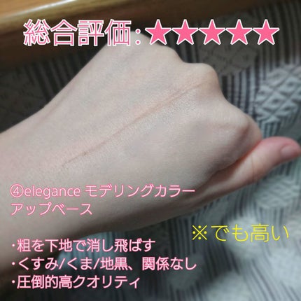 アルビオン ホワイトフィラー クリエイター/ALBION/化粧下地を使ったクチコミ(5枚目)