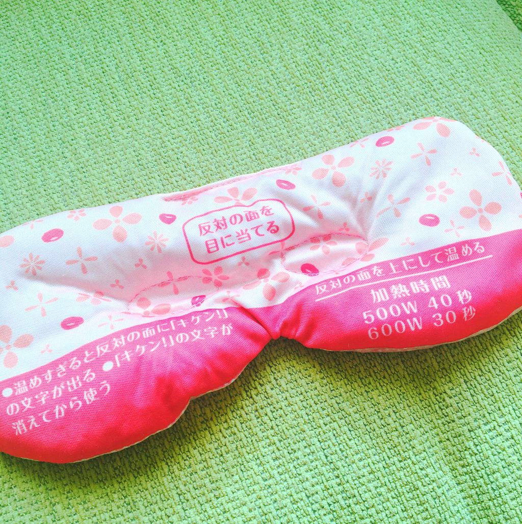 あずきのチカラ 目もと用/桐灰化学/ホットアイマスクを使ったクチコミ（2枚目）