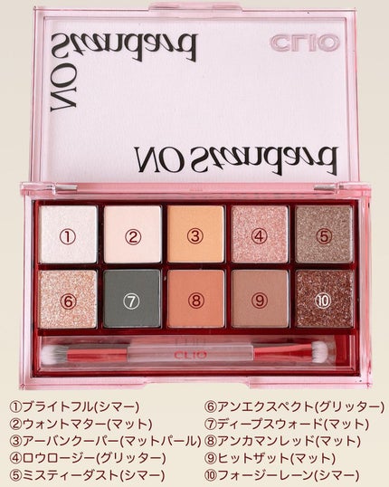 プロ アイ パレット/CLIO/アイシャドウパレットを使ったクチコミ(4枚目)