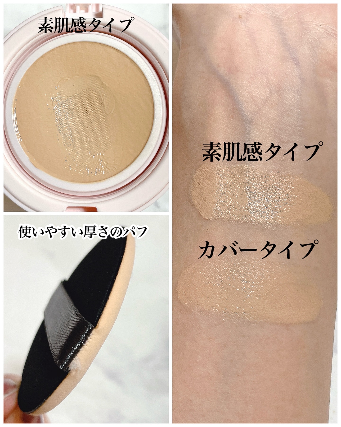 アクアリー スキンウェア カバー/ESPRIQUE/クッションファンデーションを使ったクチコミ（2枚目）