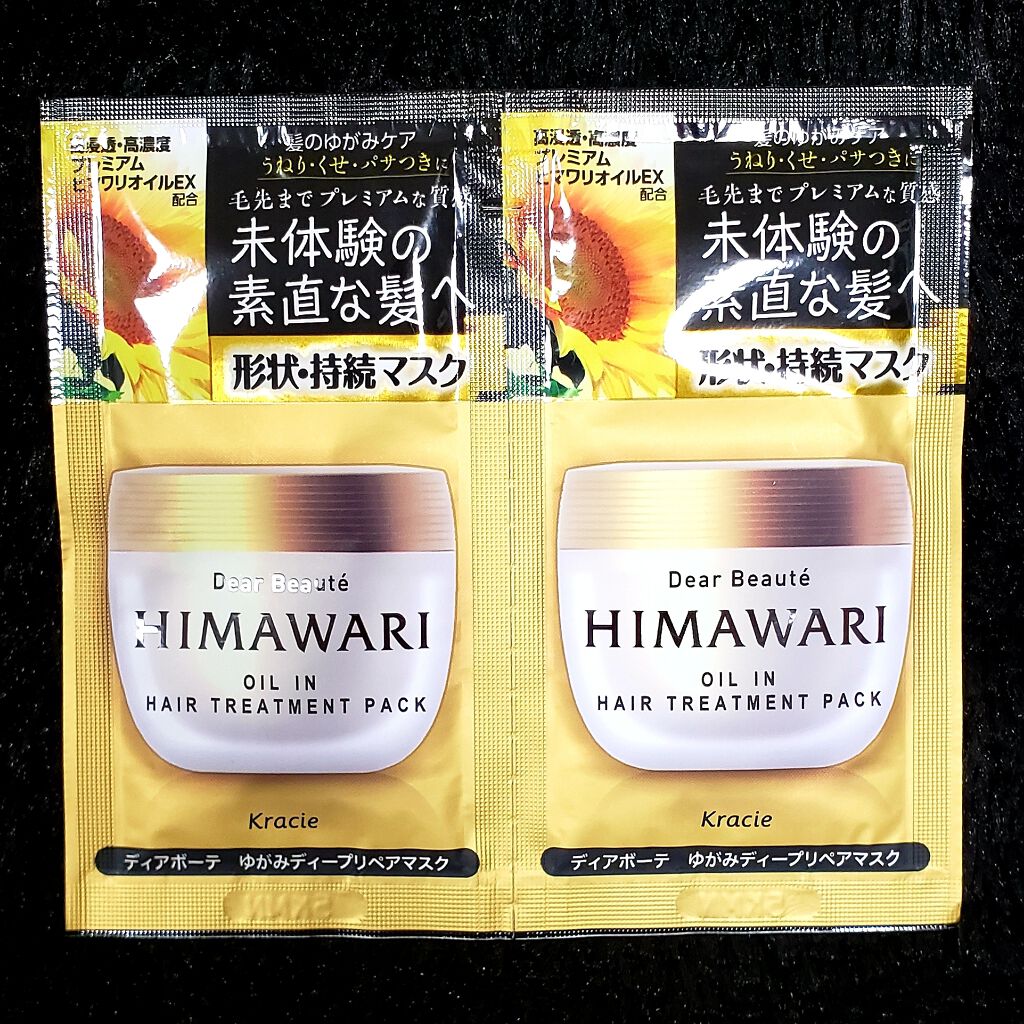 ゆがみディープリペアマスク/ディアボーテ/ヘアマスク・ヘアパックを使ったクチコミ（2枚目）