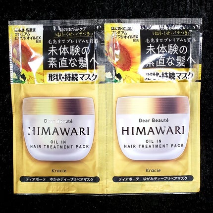 ゆがみディープリペアマスク/ディアボーテ/ヘアマスク・ヘアパックを使ったクチコミ(2枚目)