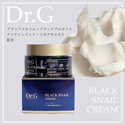 ブラックスネイル クリーム/Dr.G/フェイスクリームを使ったクチコミ(1枚目)