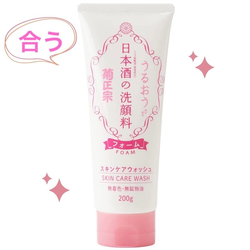 日本酒の洗顔料/菊正宗/洗顔フォームを使ったクチコミ(1枚目)