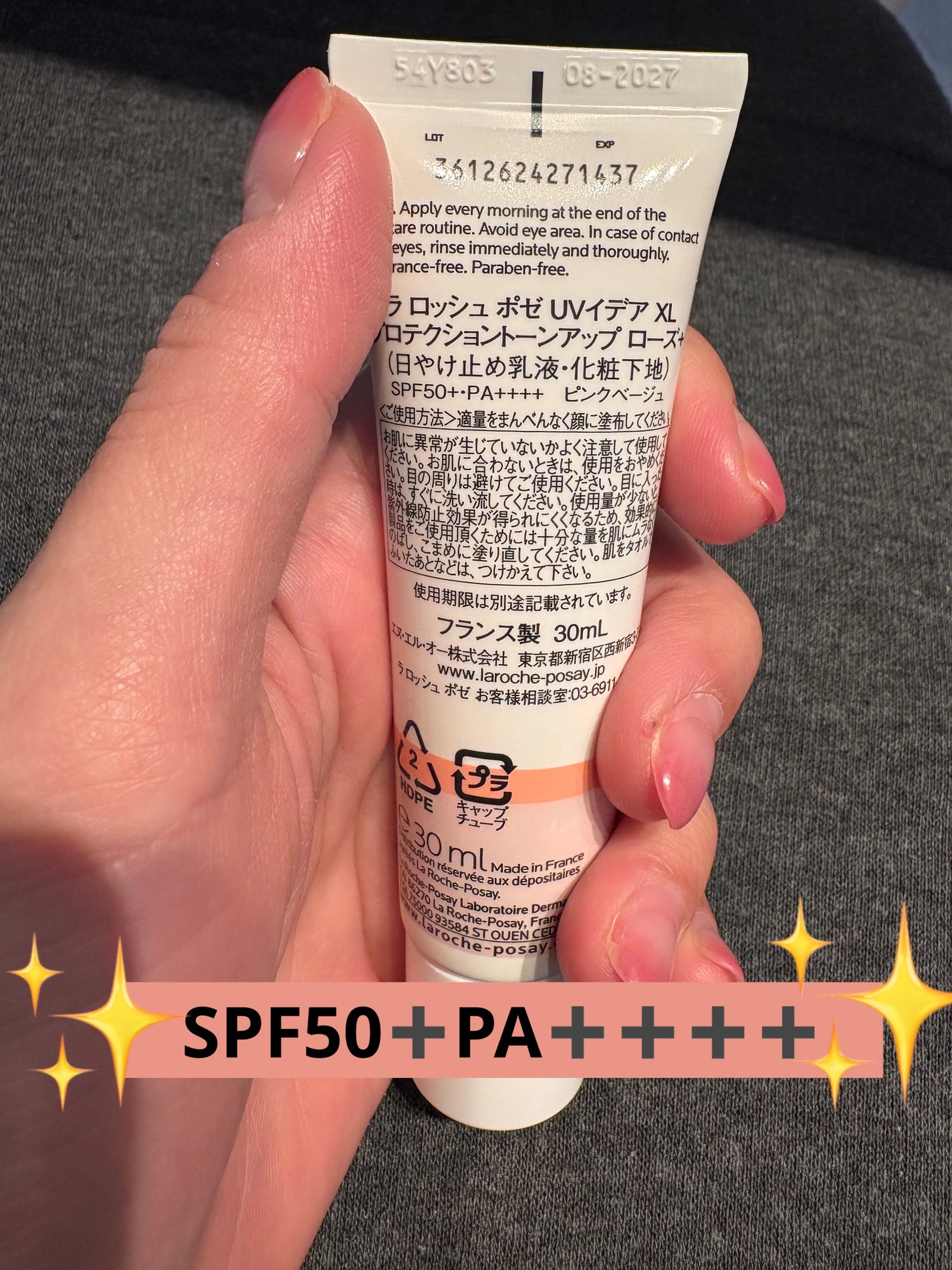 UVイデア XL プロテクショントーンアップ ローズ+/ラ ロッシュ ポゼ/日焼け止め・UVケアを使ったクチコミ(2枚目)