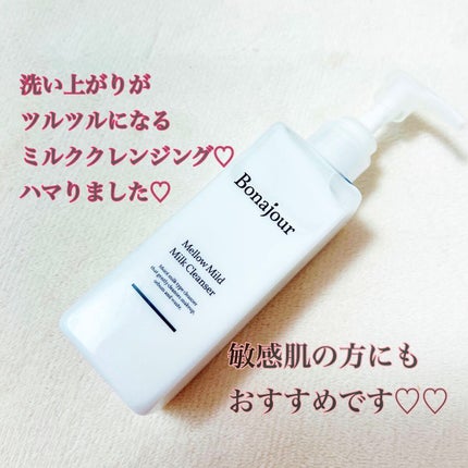 メロウマイルドミルククレンザー/Bonajour/ミルククレンジングを使ったクチコミ(2枚目)