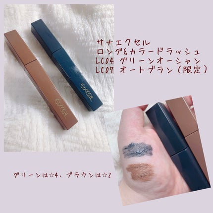 ロング&カラード ラッシュ/excel/マスカラを使ったクチコミ(1枚目)