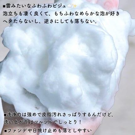 ヴィーガンパッククレンザーチューブ/WHIPPED/洗顔フォームを使ったクチコミ(4枚目)