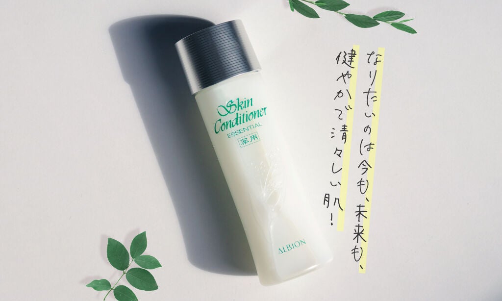夏、清々しくキレイな肌を叶えてくれるのはやっぱりこの子のおかげみたい!のサムネイル
