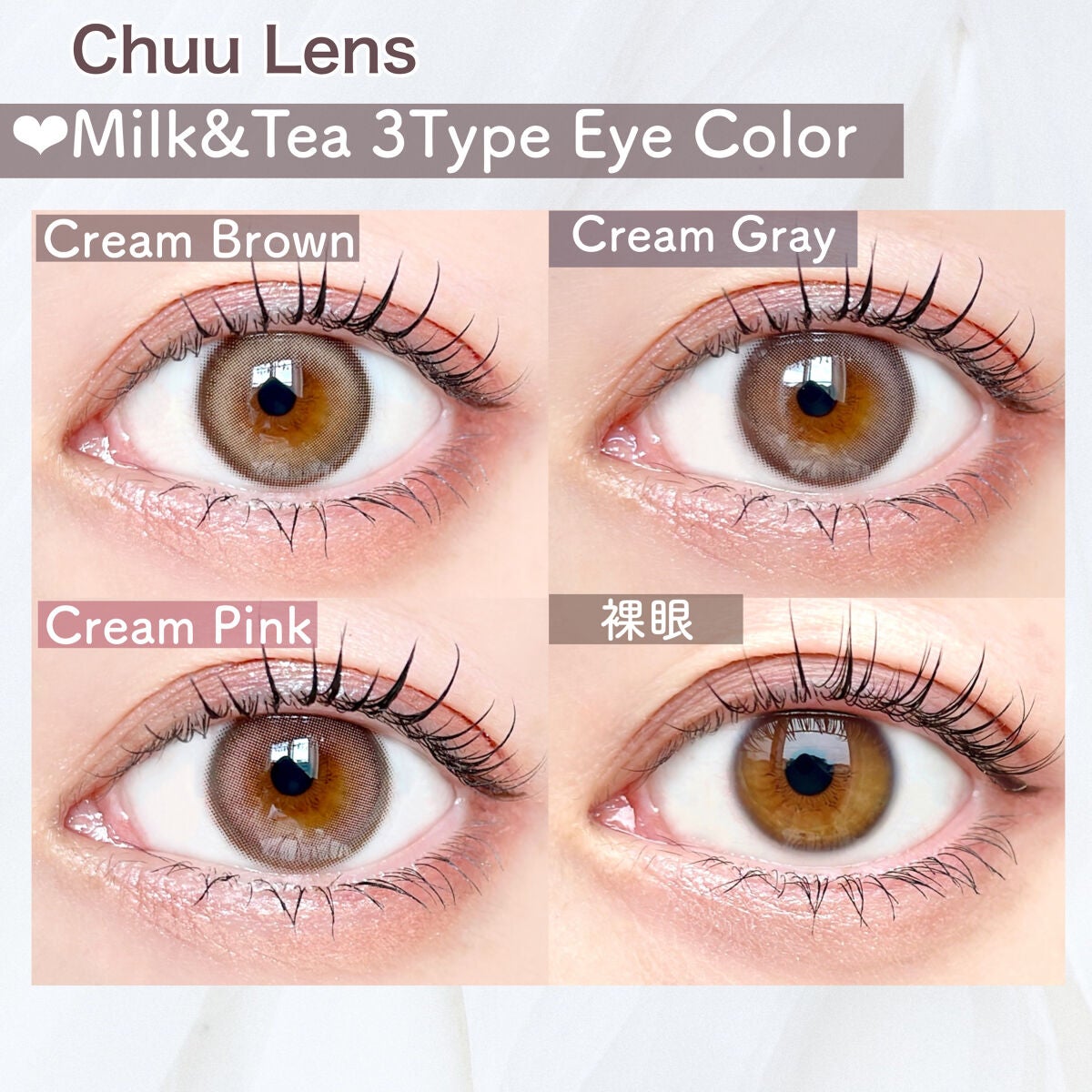 chuuLENS Milk&Tea 1day/chuu LENS/ワンデー(1DAY)カラコンを使ったクチコミ(6枚目)