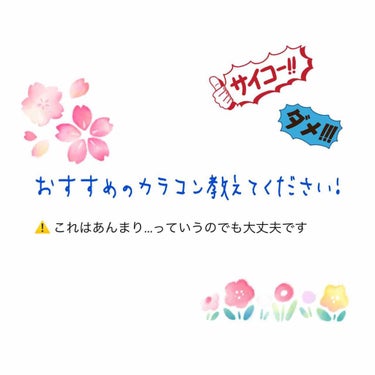 碧 on LIPS 「初めての投稿です🙋‍♀️可愛くなりてぇぇぇ！！と思ってる今日こ..」（1枚目）