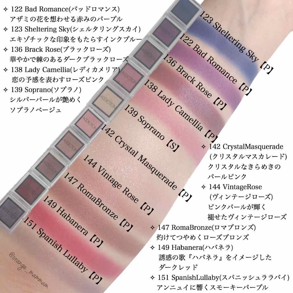 アディクション ザ アイシャドウ/ADDICTION/単色アイシャドウを使ったクチコミ(1枚目)