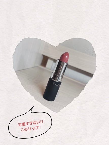 マシュマロルック リップスティック/リンメル ロンドン/口紅を使ったクチコミ(1枚目)