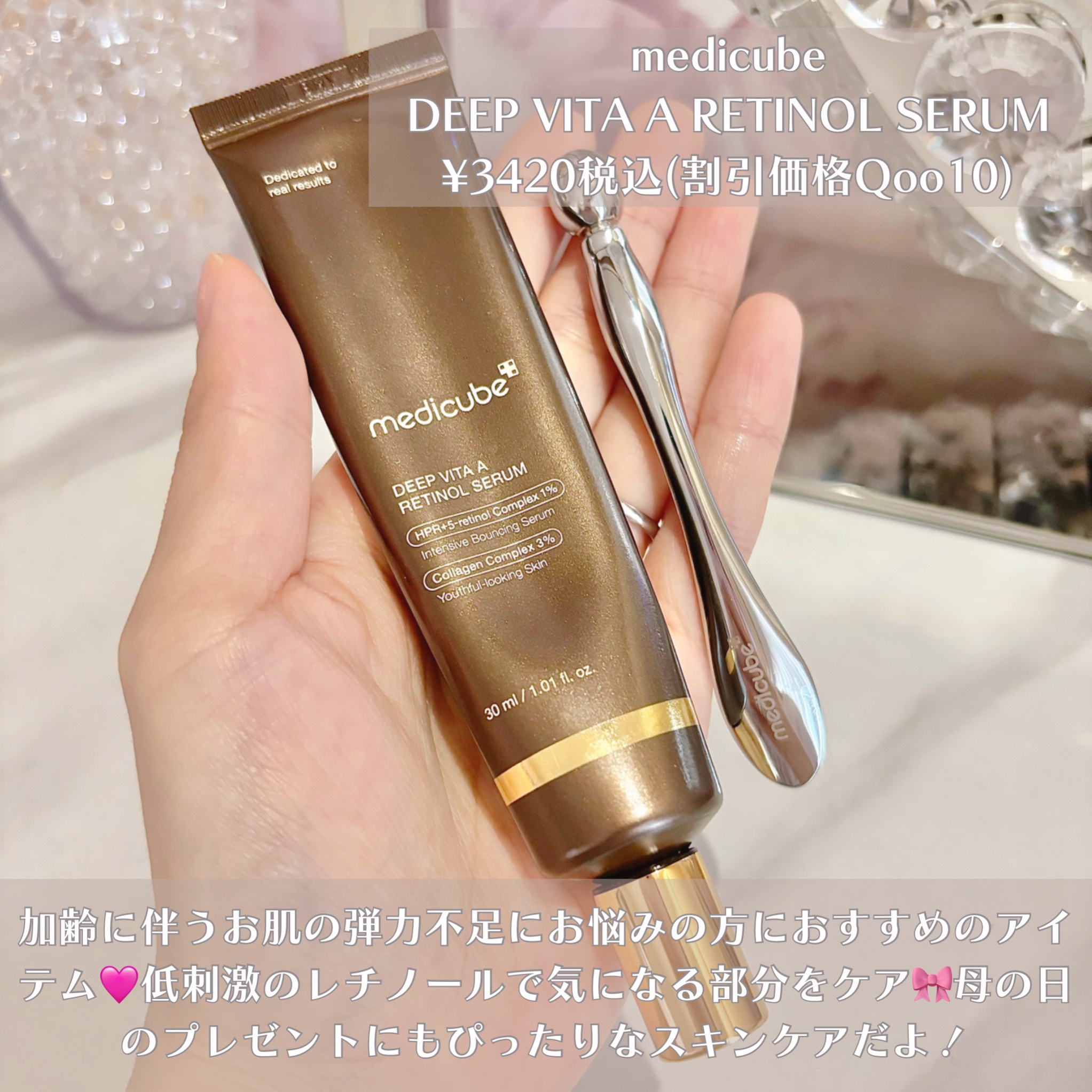 ディープビタAレチノールセラム/MEDICUBE/美容液を使ったクチコミ（2枚目）