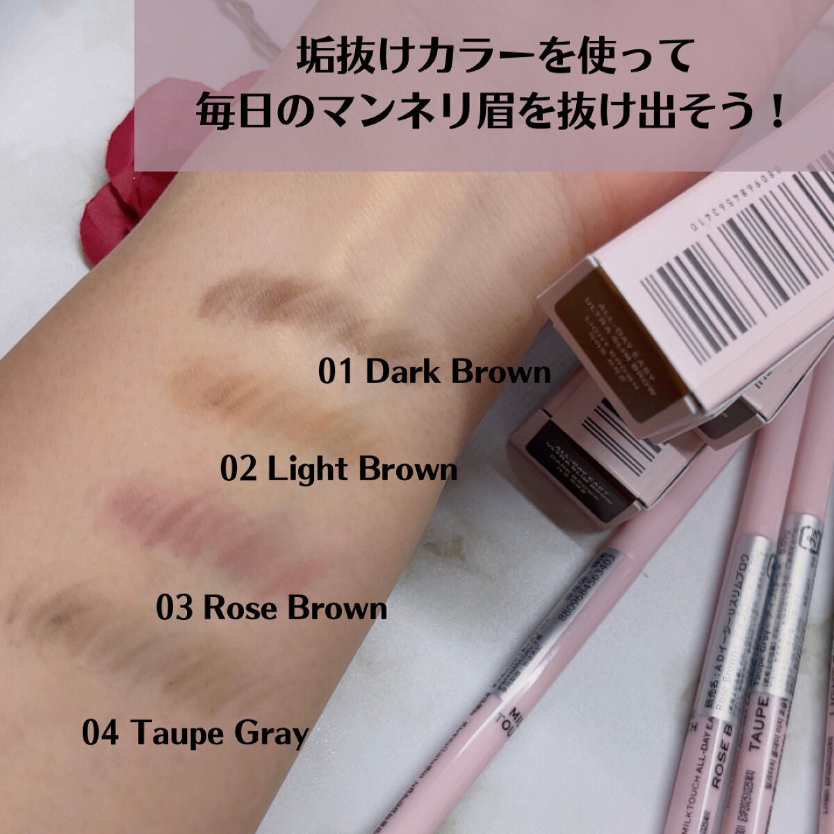 オールデイイージーウルトラスリムブロウ/Milk Touch/アイブロウペンシルを使ったクチコミ(2枚目)