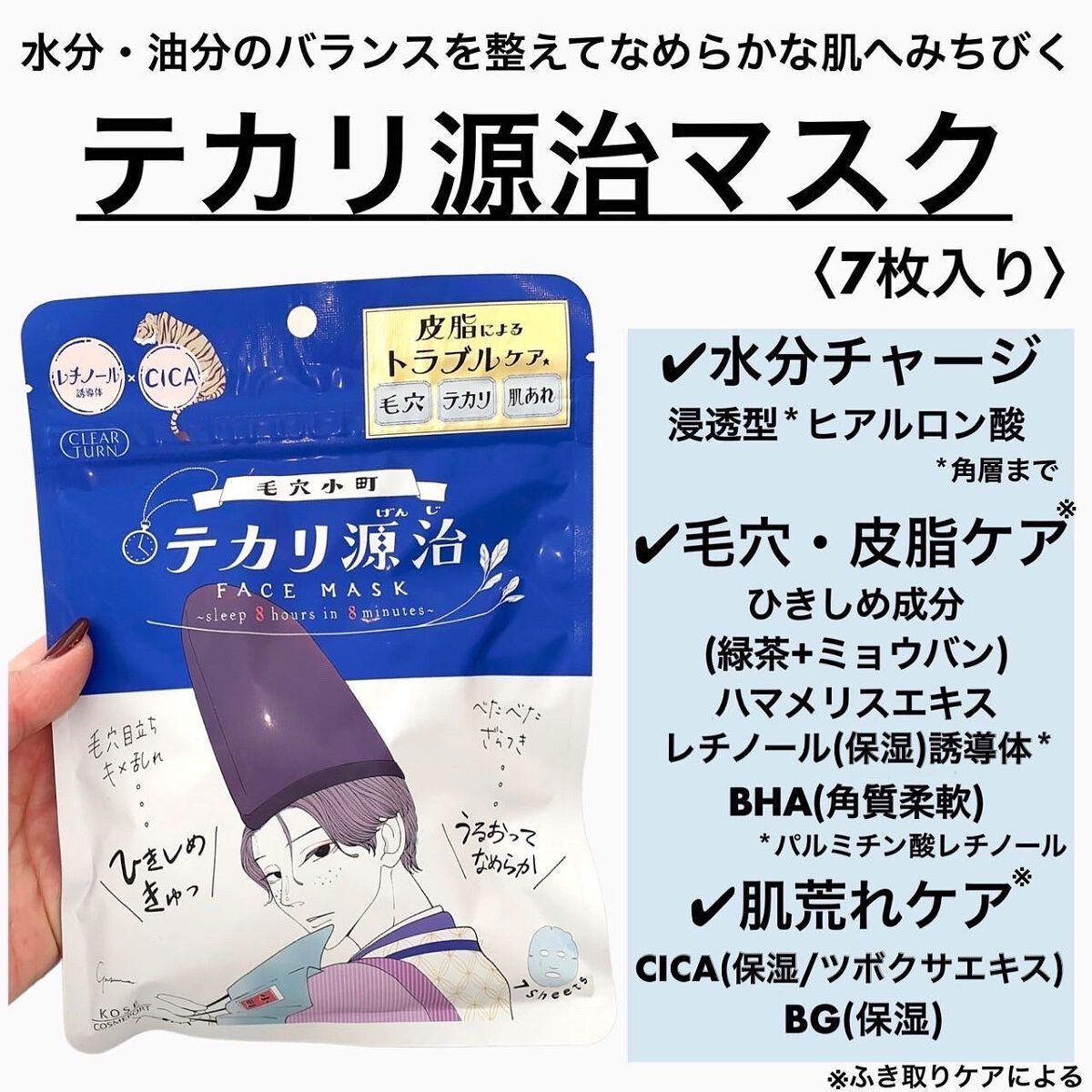 毛穴小町 テカリ源治 マスク/クリアターン/シートマスク・パックを使ったクチコミ（3枚目）