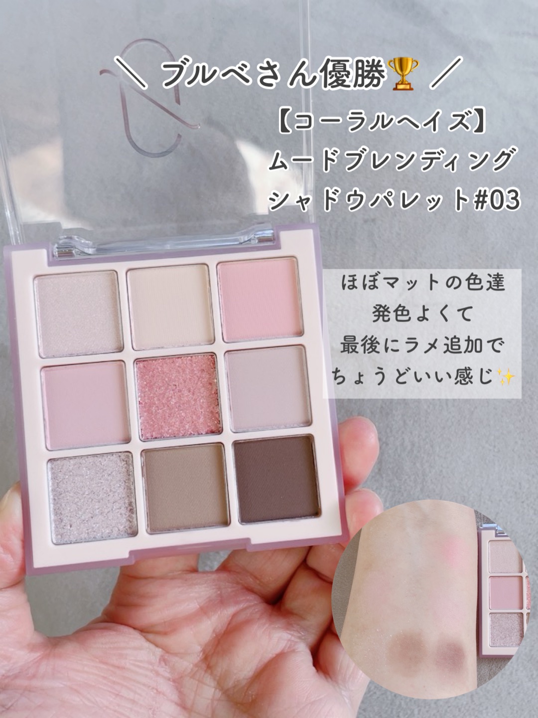 ムードブレンディングシャドウパレット/Coralhaze/アイシャドウパレットを使ったクチコミ（2枚目）