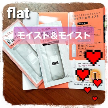 くせ・うねりメンテナンスシャンプー＆トリートメント（モイスト＆モイスト）/エッセンシャル flat/シャンプー・コンディショナーを使ったクチコミ（1枚目）