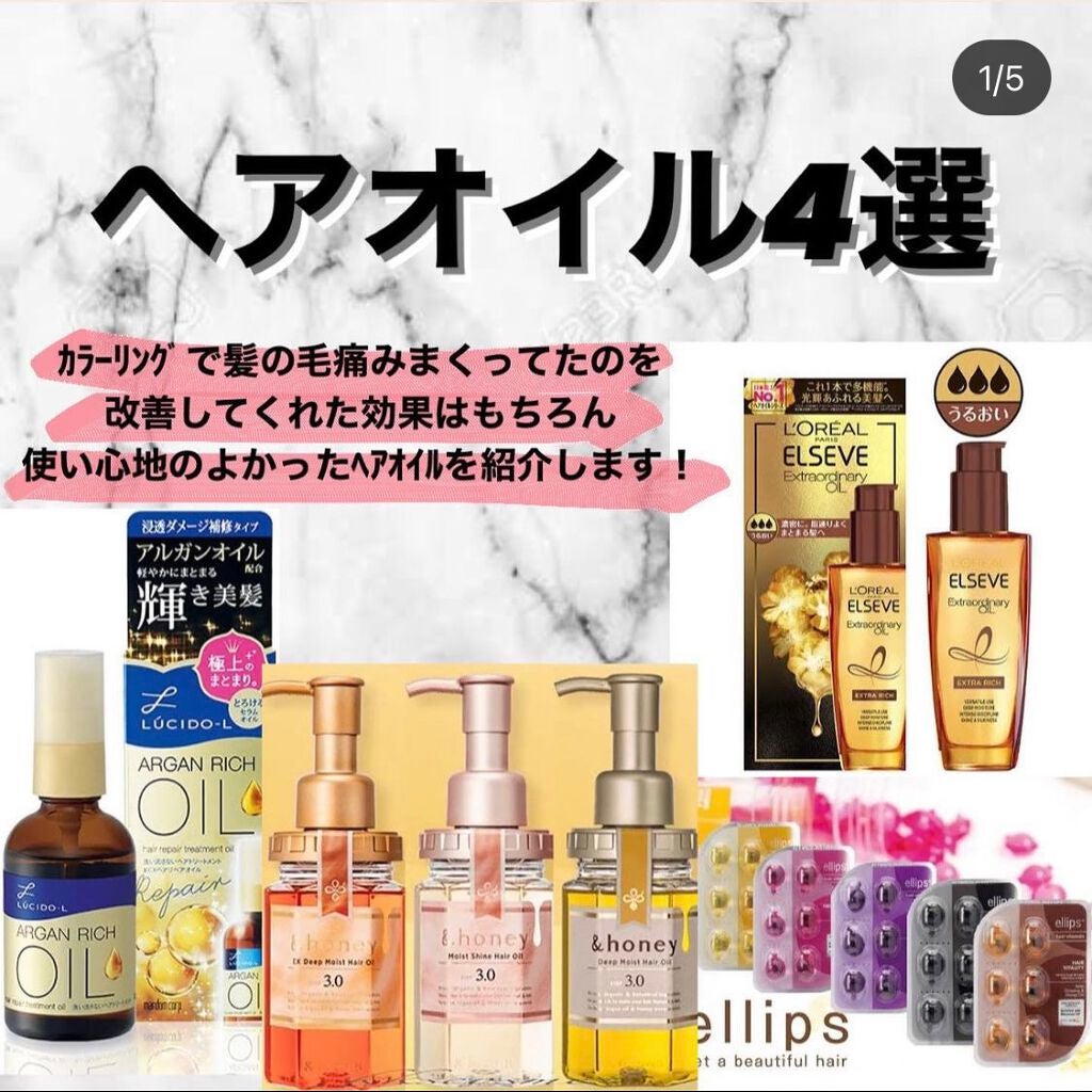 オイルトリートメント #EXヘアオイル/ルシードエル/ヘアオイルを使ったクチコミ(1枚目)