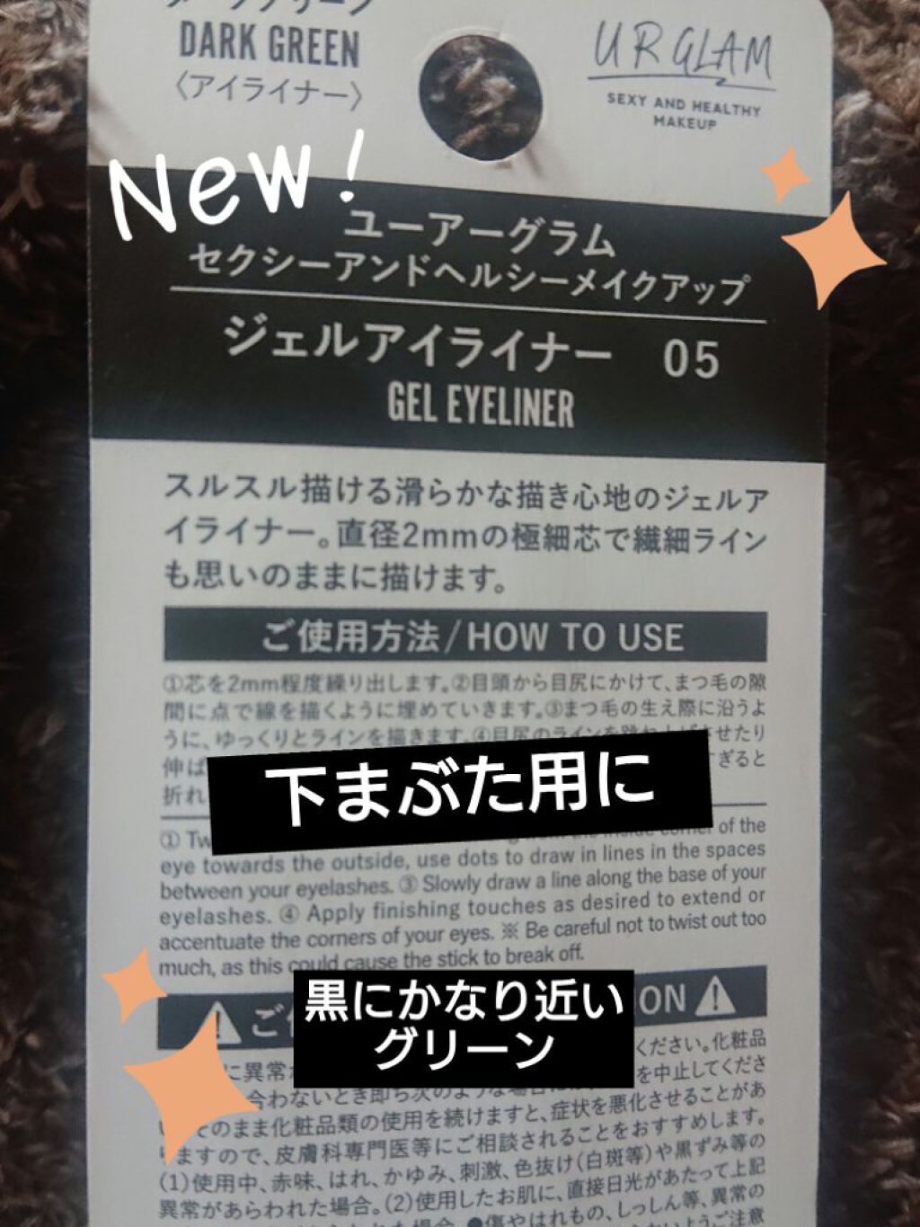 UR GLAM GEL EYELINER/U R GLAM/ジェルアイライナーを使ったクチコミ(2枚目)