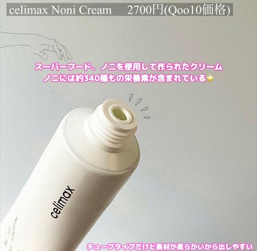 The Real Noni Energy Repair Cream/celimax/美容液を使ったクチコミ（2枚目）