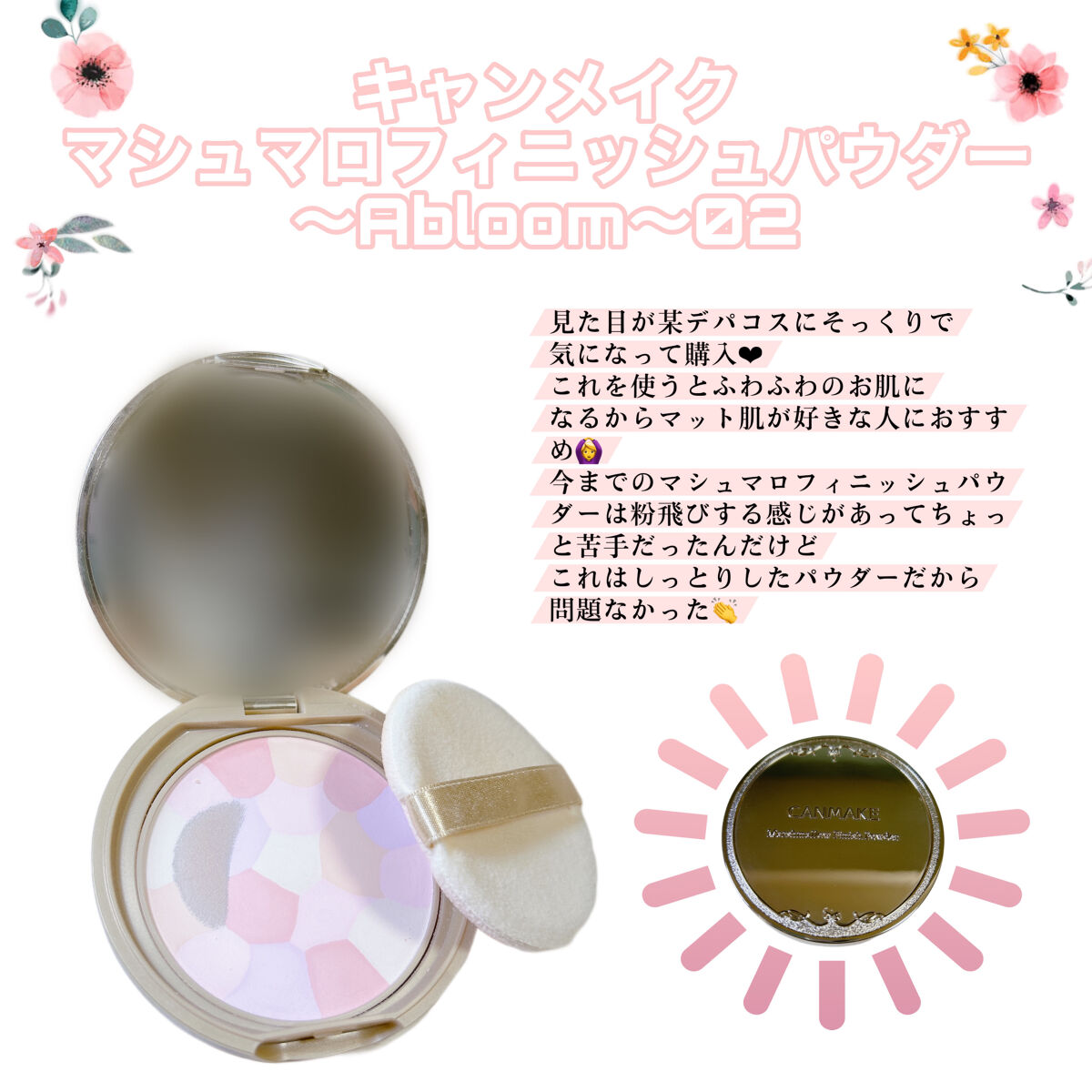 ラスタリングシアーパウダー/excel/プレストパウダーを使ったクチコミ（2枚目）