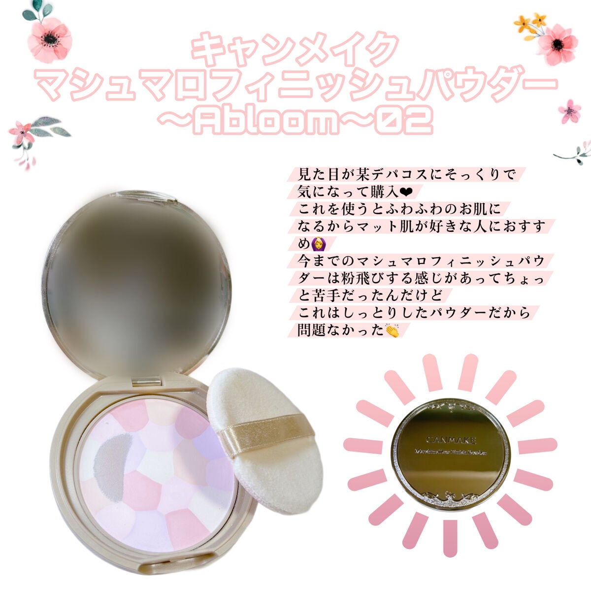 ラスタリングシアーパウダー/excel/プレストパウダーを使ったクチコミ(2枚目)