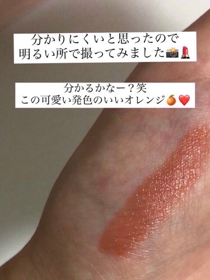 スキンシンクロルージュ/コフレドール/口紅を使ったクチコミ(2枚目)