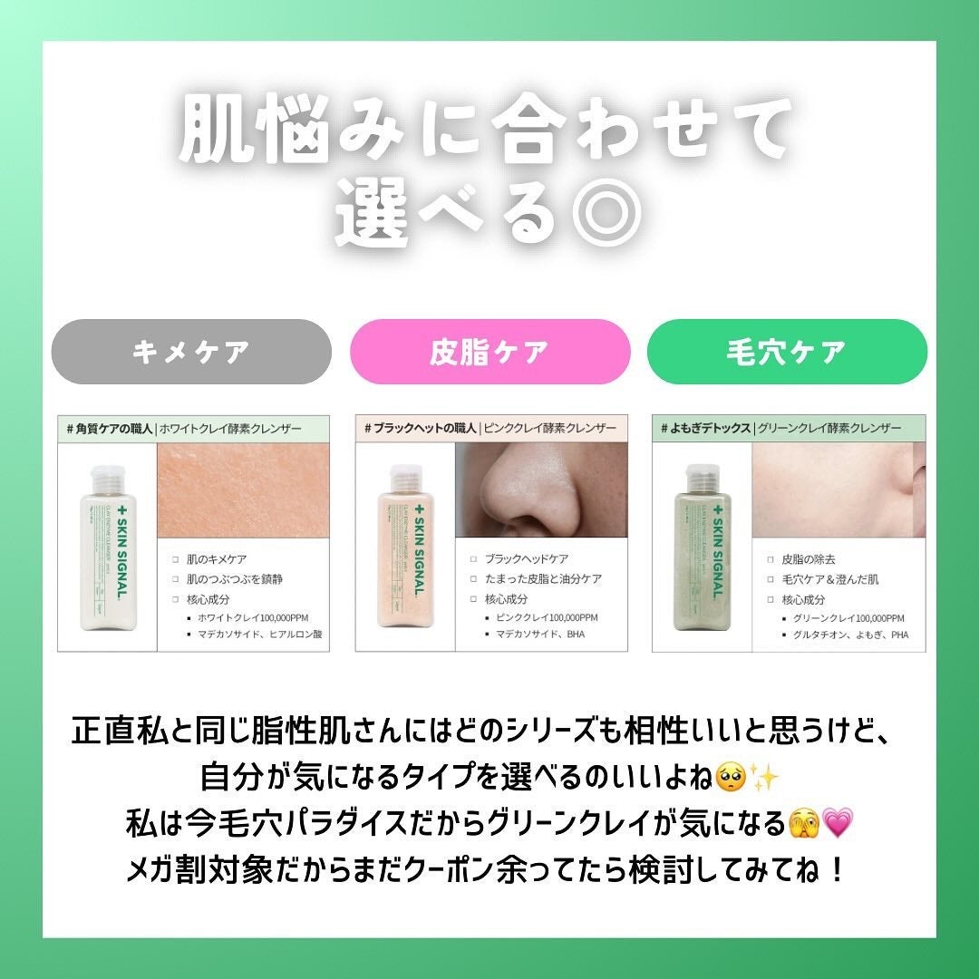 ピンククレイ酵素クレンザー/SKIN SIGNAL/洗顔パウダーを使ったクチコミ(4枚目)