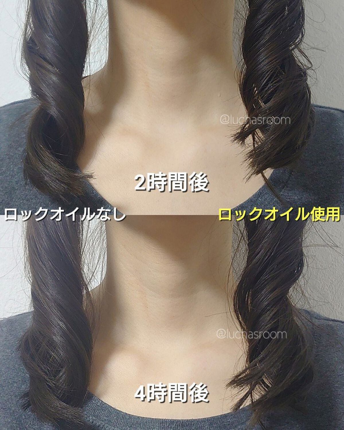 ロックオイル|ReFaの効果に関する口コミ - ReFa LOCK OIL (リファ