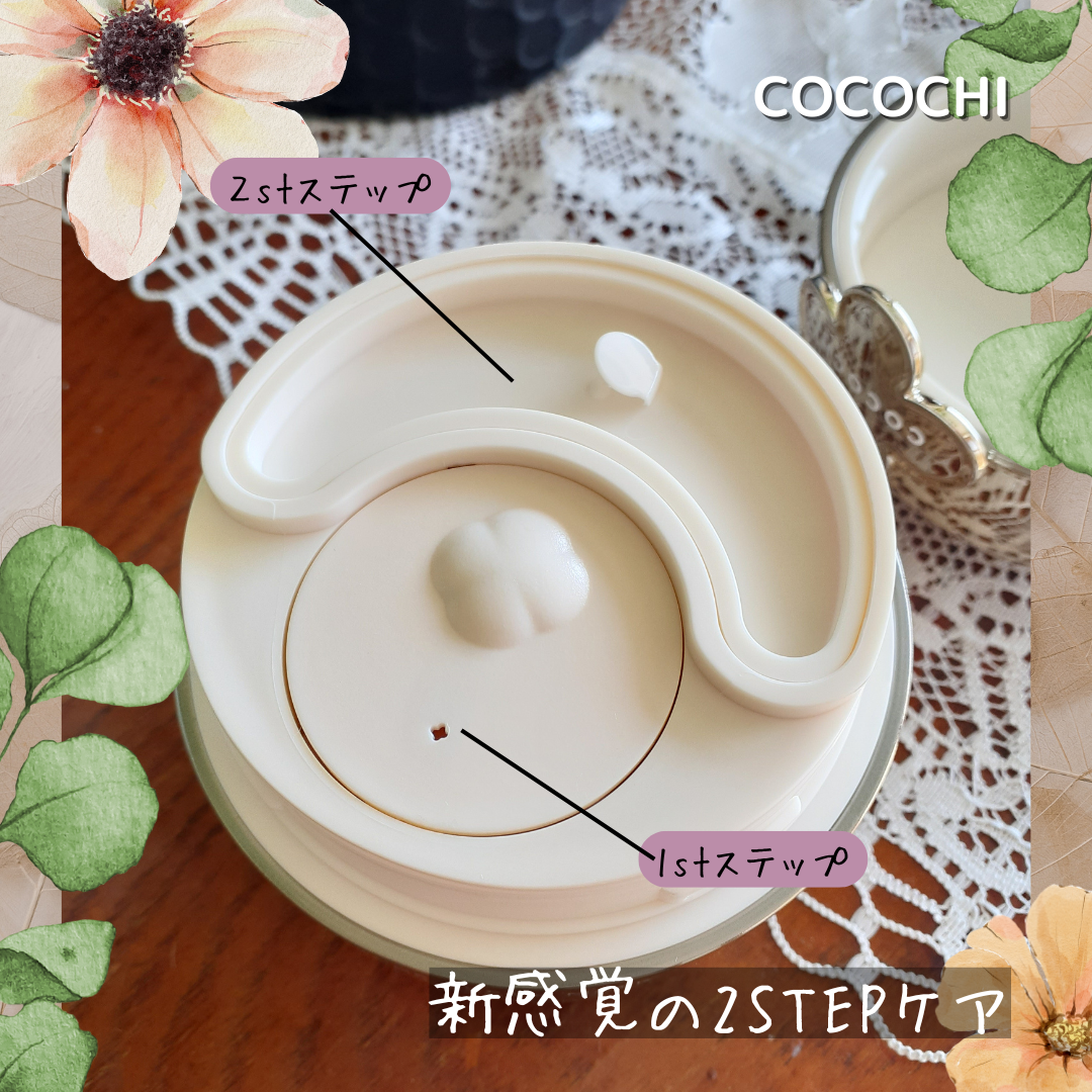ココチ エージー グローイング エッセンス クリーム マスク/COCOCHI/フェイスクリームを使ったクチコミ（2枚目）