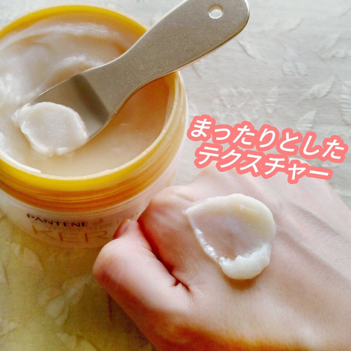 ディープダメージリペアー ヘアマスク/パンテーン/ヘアマスク・ヘアパックを使ったクチコミ(4枚目)