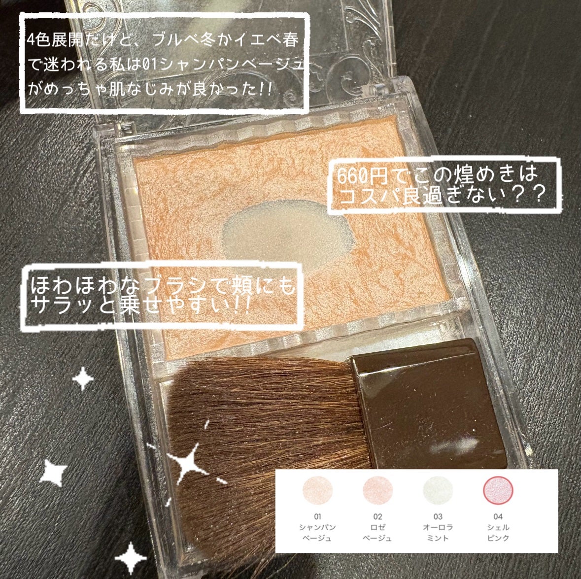 パールグロウハイライト/CEZANNE/パウダーハイライトを使ったクチコミ(2枚目)