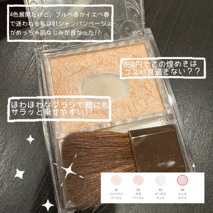 パールグロウハイライト/CEZANNE/パウダーハイライトを使ったクチコミ(2枚目)