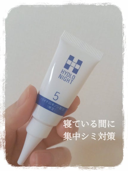 ハイドロナイト/ブレーンコスモス/フェイスクリームを使ったクチコミ(1枚目)