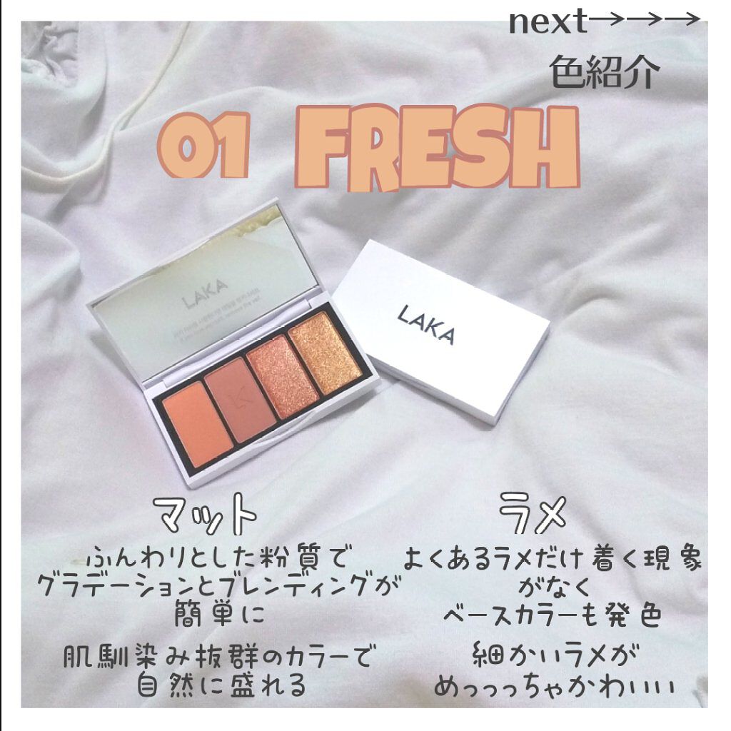 ジャストアイパレット/Laka/アイシャドウパレットを使ったクチコミ（1枚目）