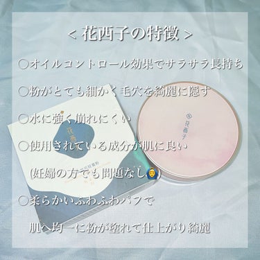 玉女桃花 エアフェイスパウダー/花西子/ルースパウダーを使ったクチコミ（7枚目）