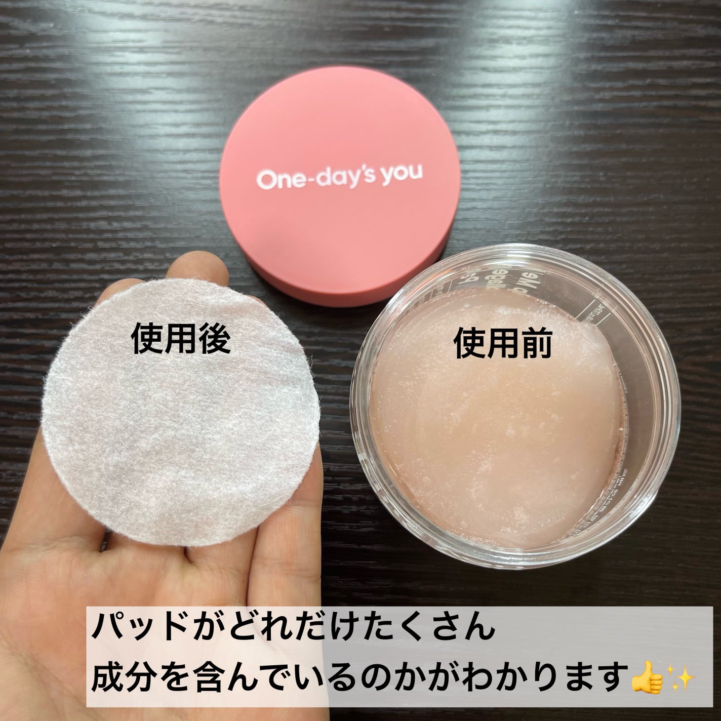 ヘルプミー! リアルコラーゲンパッド/One-day's you/トナーパッドを使ったクチコミ(8枚目)