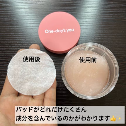 ヘルプミー! リアルコラーゲンパッド/One-day's you/トナーパッドを使ったクチコミ(8枚目)