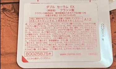 ダブル セーラム EX/CLARINS/美容液を使ったクチコミ（2枚目）