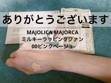 ミルキーラッピングファンデ/MAJOLICA MAJORCA/リキッドファンデーションを使ったクチコミ（1枚目）