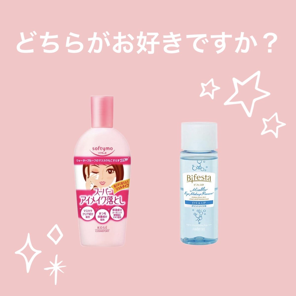 ソフティモ スーパー ポイントメイクアップリムーバー/ソフティモ/ポイントメイクリムーバーを使ったクチコミ（1枚目）