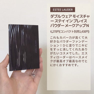 ダブル ウェア ステイ イン プレイス メークアップ /ESTEE LAUDER/リキッドファンデーションを使ったクチコミ（4枚目）