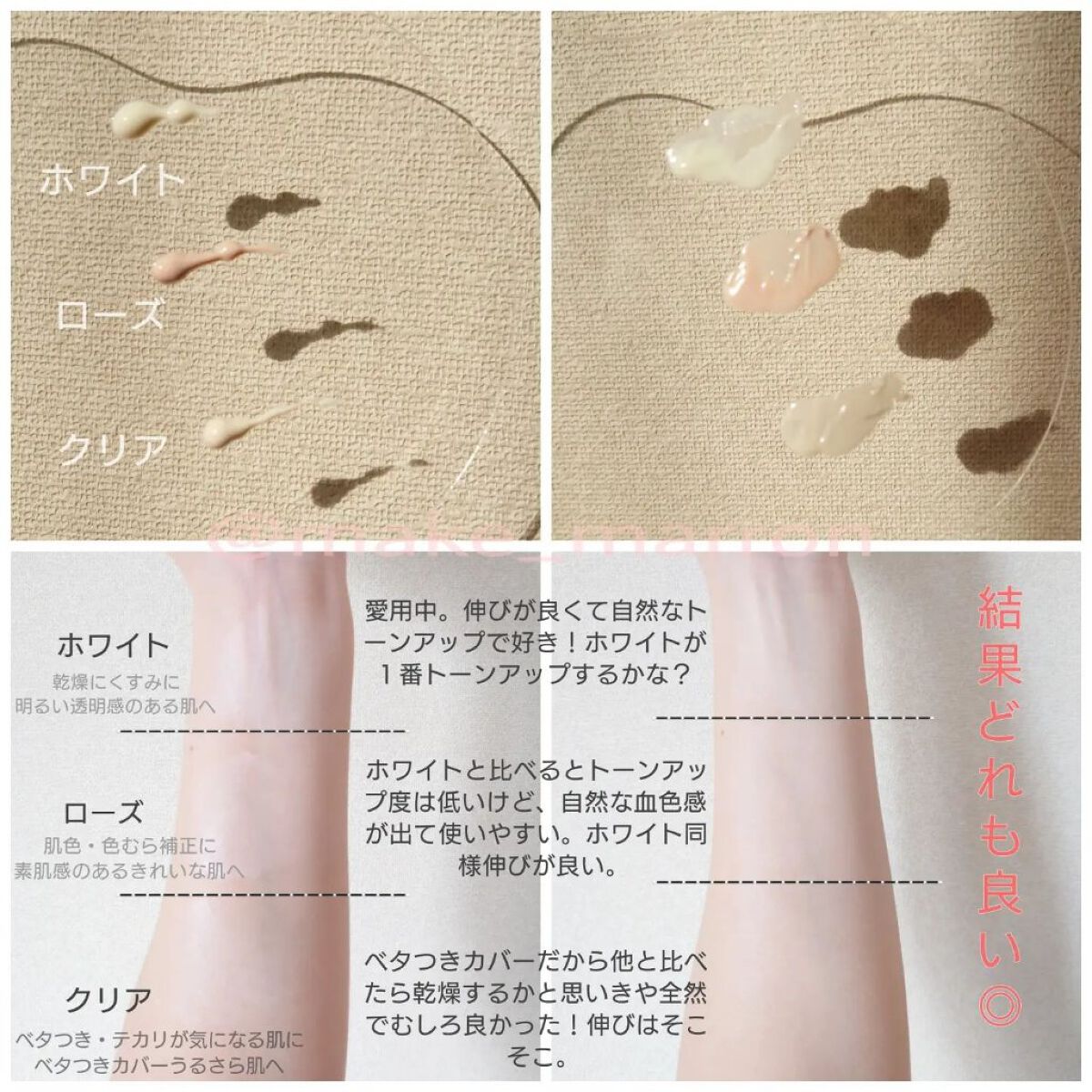 UVイデア XL プロテクショントーンアップ クリア/ラ ロッシュ ポゼ/化粧下地を使ったクチコミ（2枚目）