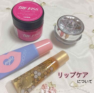 私のリップケアについて💋✨
参考なれば嬉しいです！
୨୧-----------------------------------------------------୨୧

①LUSH キス リップスクラブ