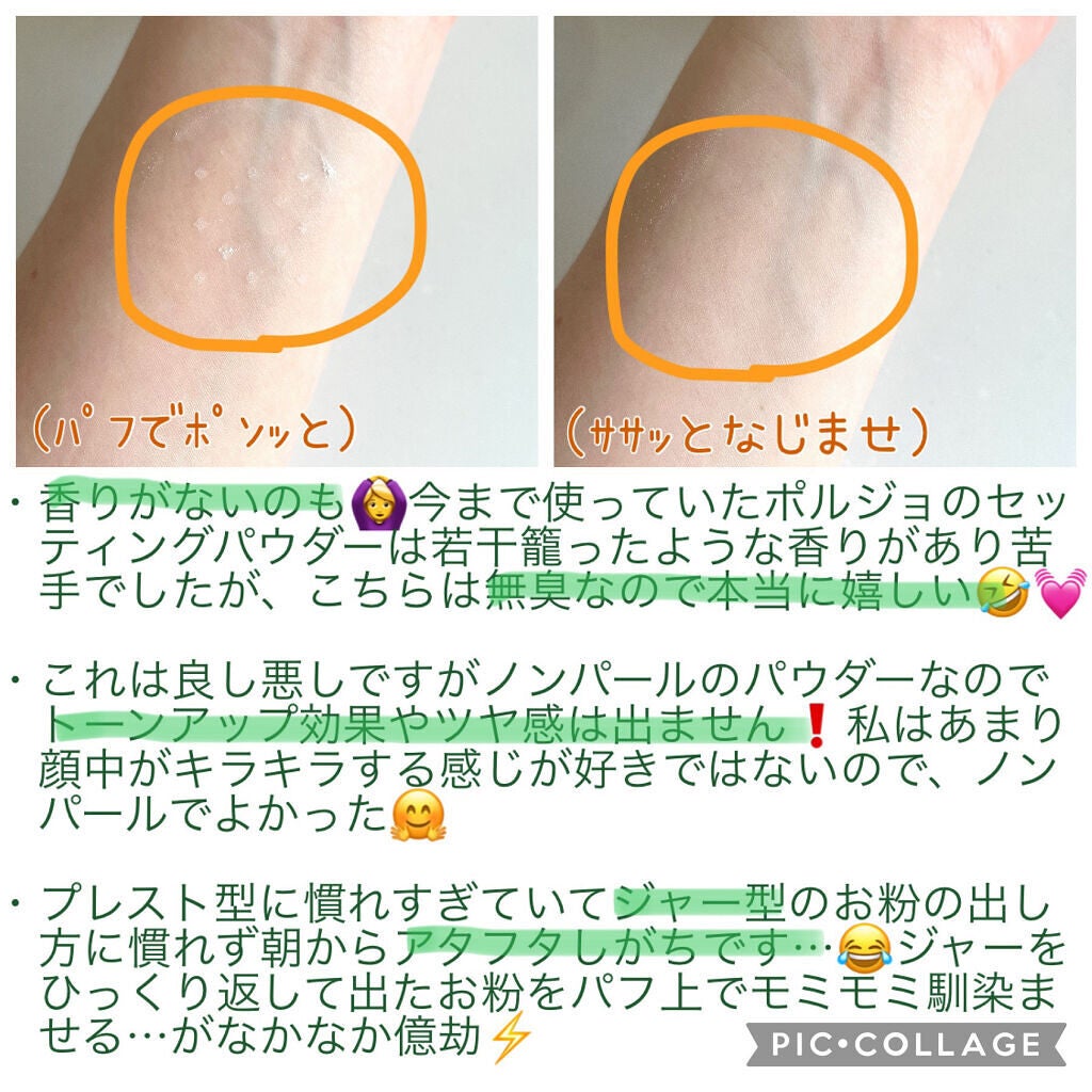 ノーセバム ミネラルパウダー N/innisfree/ルースパウダーを使ったクチコミ(3枚目)